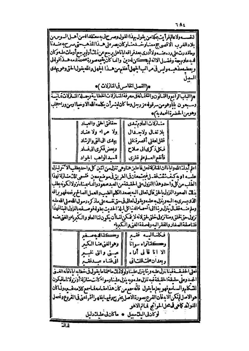 futmak.com - الصفحة 684 - من الجزء الثالث من طبعة بولاق الثانية